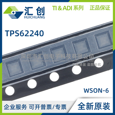 TPS62240 DDCR DDCT DRVR DRVT DDCRG4 DRVRG4 全新原装正品
