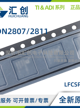 ADN2807 ACPZ ACP -RL ADN2811ACP-CML-RL 恢复IC 全新原装正品