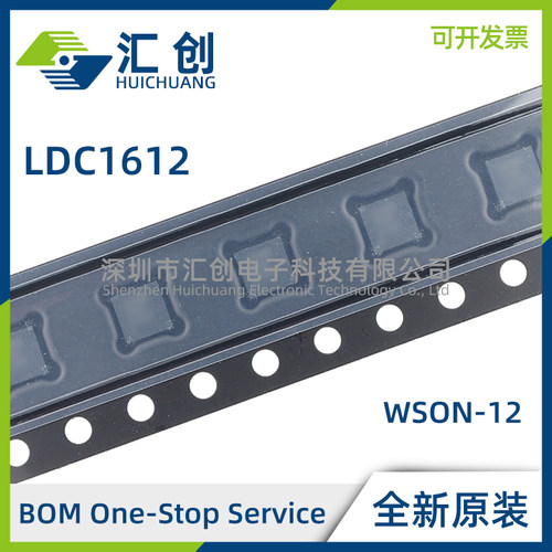 LDC1612 DNTR DNTT QDNTRQ1 QDNTTQ1电感数字转换器 全新原装正品