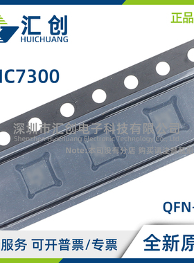 TMC7300-LA-T 直流电机驱动器 全新原装正品