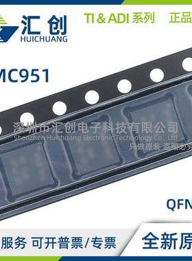 HMC951BLP4E BLP4ETR I/Q下变频器 全新原装正品