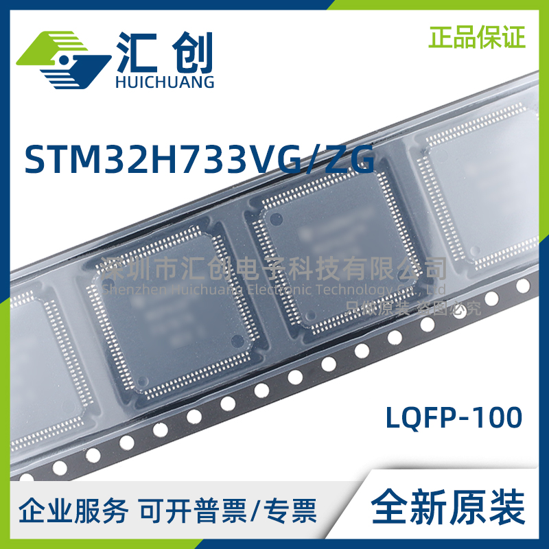STM32H733 VGT6 VGH6 ZGT6 ZGI6 全新原装正品