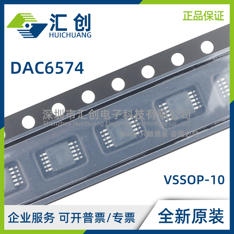 DAC6574 IDGS IDGSR 4路数模转换器 全新原装正品
