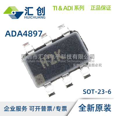 ADA4897-1ARJZ 1ARZ 1SRJZ-EPR7 2ARMZ 2TRMZ -R2 R7 RL 放大器
