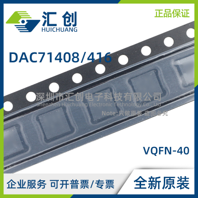 DAC71408 DAC71416 RHAR RHAT 高电压输出DAC 全新原装正品