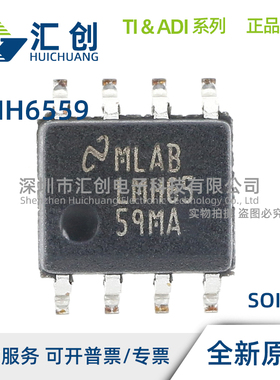 LMH6559 MA MAX MF MFX /NOPB 高速闭环缓冲器 全新原装正品