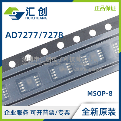 AD7277 7278 ARMZ AUJZ BRMZ BUJZ -RL REEL REEL7 500RL7