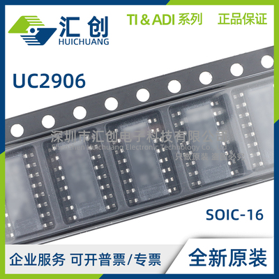 UC2906 DW DWG4 DWTR N NG4 MDWREP V62/10616-01XE 全新原装正品