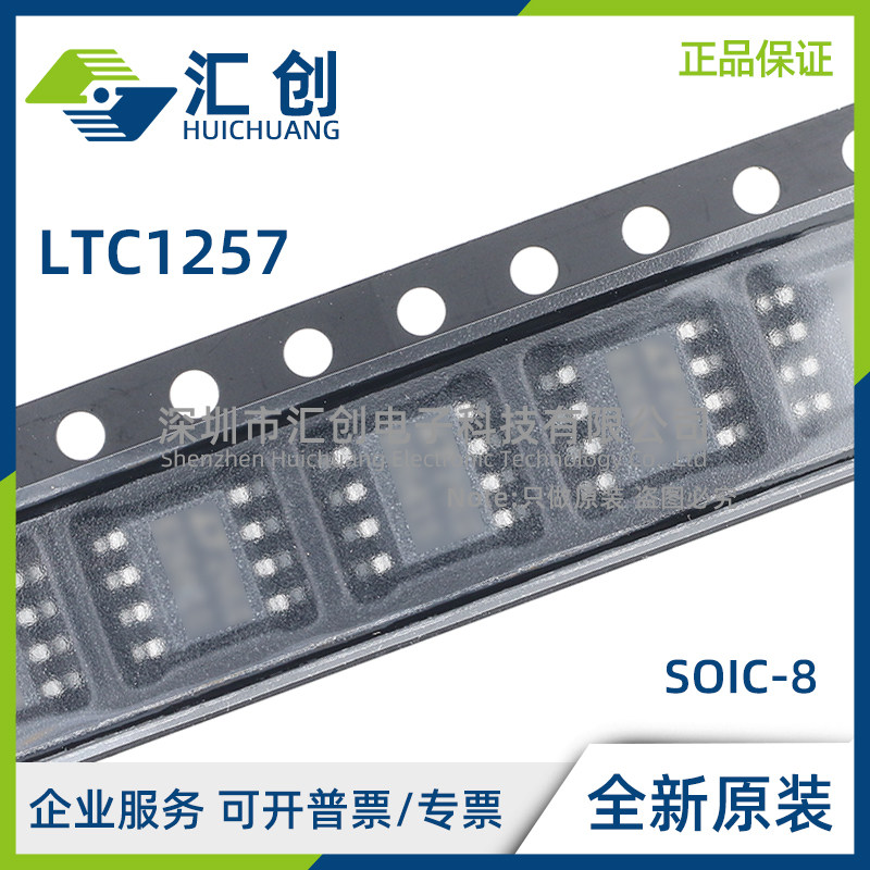 LTC1257 CN8 CS8 IN8 IS8 #PBF TRPBF 电压输出DAC 全新原装正品图片