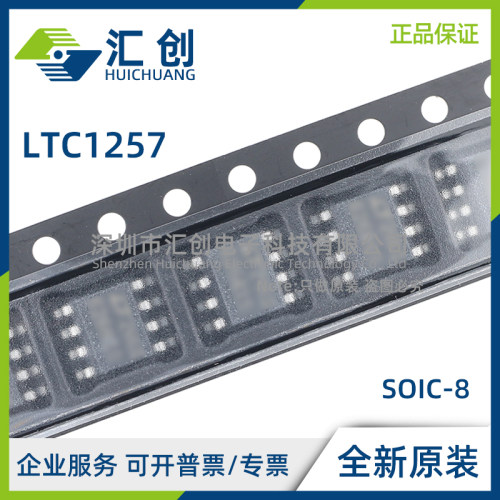 LTC1257 CN8 CS8 IN8 IS8 #PBF TRPBF 电压输出DAC 全新原装正品