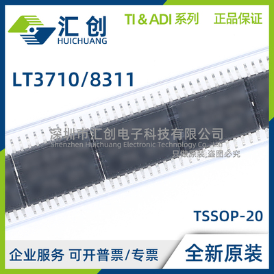LT3710 LT8311 EFE HFE IFE MPFE #PBF TRPBF 控制器 全新原装