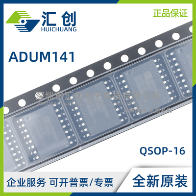 ADUM141 E0 E1 BRQZ WBRQZ BRWZ WBRWZ BRZ -RL7 全新原装正品