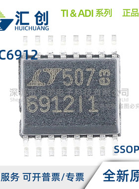 LTC6912 CDE CGN HGN IDE IGN -1 2 #PBF TRPBF 全新原装正品