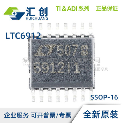 LTC6912 CDE CGN HGN IDE IGN -1 2 #PBF TRPBF 全新原装正品