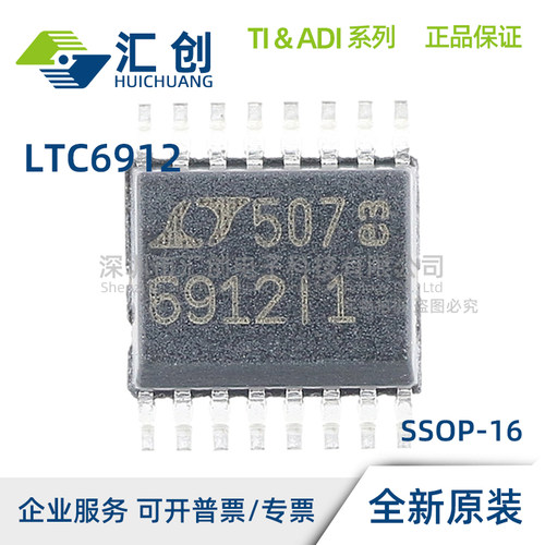 LTC6912 CDE CGN HGN IDE IGN -1 2 #PBF TRPBF 全新原装正品
