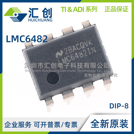 LMC6482 AIM AIMX AIN IM IMM IMMX IMX IN /NOPB 全新原装正品