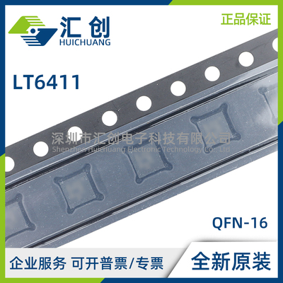 LT6411 CUD IUD #PBF TRPBF 差分ADC驱动器 全新原装正品
