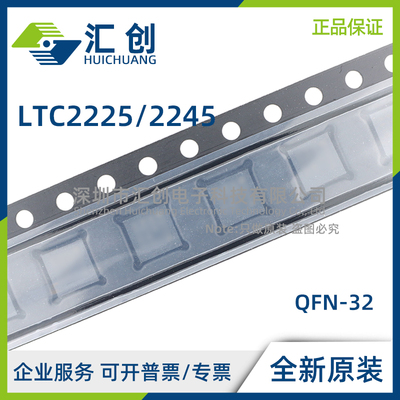 LTC2225 2245 CUH IUH #PBF TRPBF 低功率ADC 全新原装正品