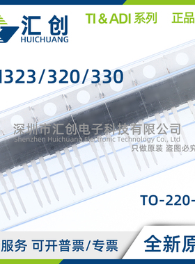 LM320 LM330 T -15 5.0 LM323K STEEL/NOPB 稳压器 全新原装正品