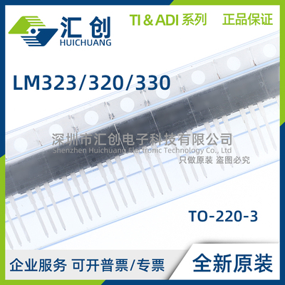 LM320 LM330 T -15 5.0 LM323K STEEL/NOPB 稳压器 全新原装正品