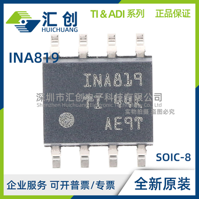 INA819 ID IDR IDGKR IDGKT IDRGR IDRGT 精密仪表放大器
