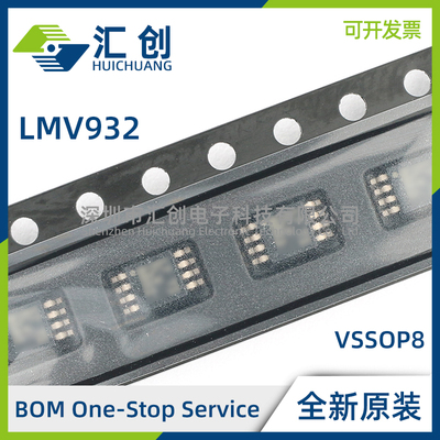 LMV932 MA MAX MM MMX /NOPB 运算放大器 全新原装正品