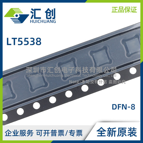 LT5538IDD#PBF TRPBF RMS功率检波器 全新原装正品