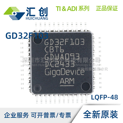 GD32F103 CBT6 C8T6 RET6 RBT6 RCT6 RGT6 VCT6 VET6 VBT6 VGT6