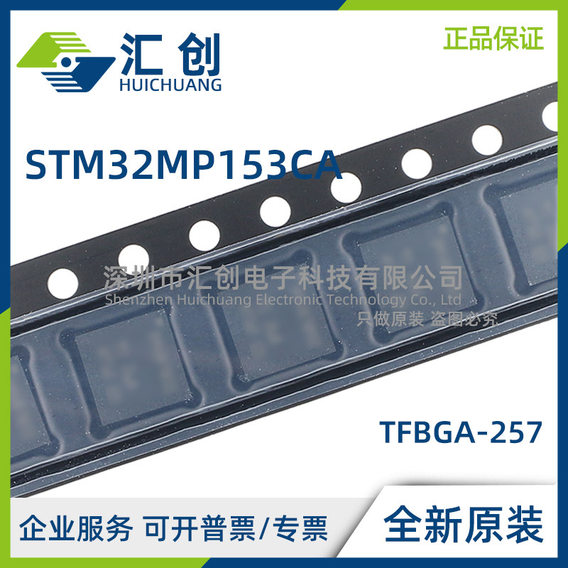 STM32MP153 CAB3T CAB3 CAA3T CAA3 CAD3T CAD3 CAC3T CAC3