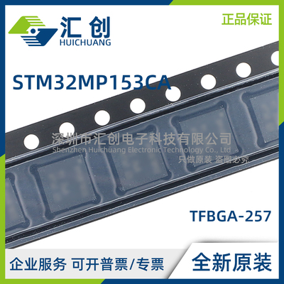STM32MP153 CAB3T CAB3 CAA3T CAA3 CAD3T CAD3 CAC3T CAC3