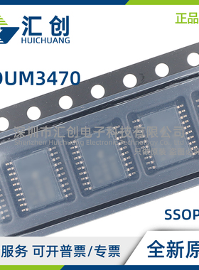 ADUM3470 ARSZ CRSZ WARSZ WCRSZ -RL7 隔离稳压器 全新原装正品