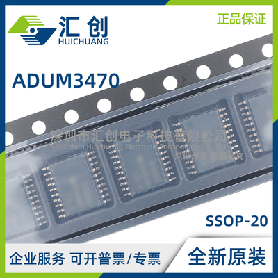 ADUM3470 ARSZ CRSZ WARSZ WCRSZ -RL7 隔离稳压器 全新原装正品