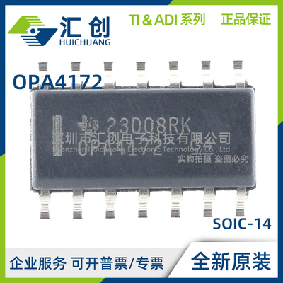 OPA4172 ID IDR IPW IPWR AQPWRQ1 低功耗放大器 全新原装正品