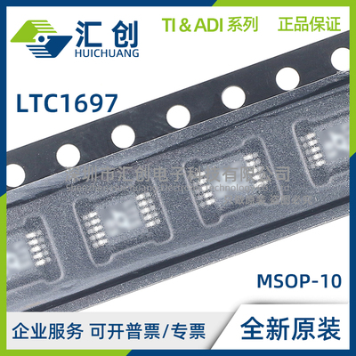 LTC1697EMS #PBF TRPBF 开关稳压器 全新原装正品