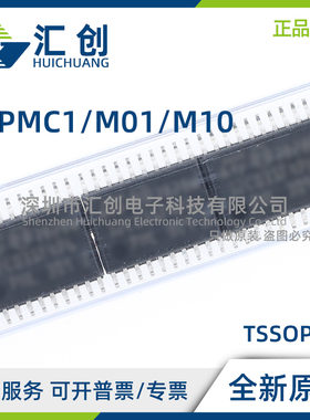 STPMC1BTR STPM01FTR STPM10BTR 可编程单计量IC 全新原装正品