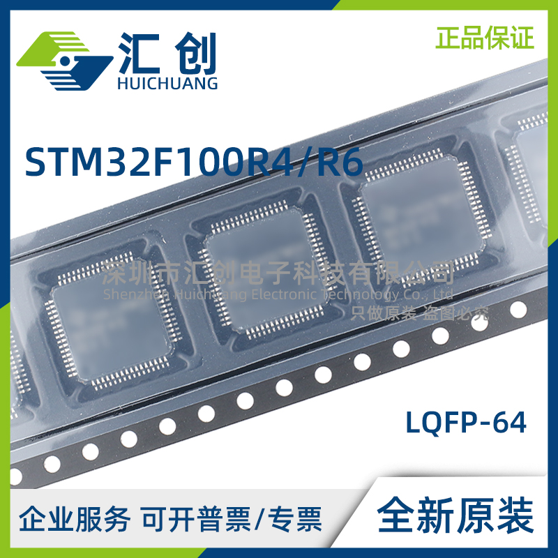 STM32F100 R4T6B R4T6BTR R4H6B R6T6BTR R6T6B R6H6B 全新原装