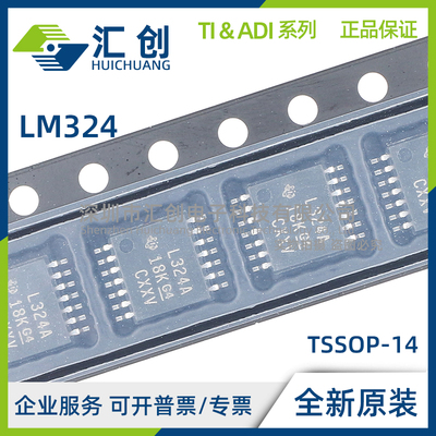LM324 LVIDR LVIDYYR LVIPWR 失调电压运算放大器 全新原装正品