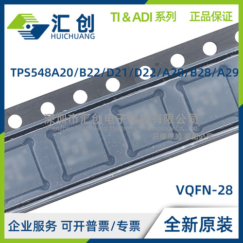 TPS548 A20 B22 D21 D22 A28 B28 A29 RVER RVET RWWR 原装正品