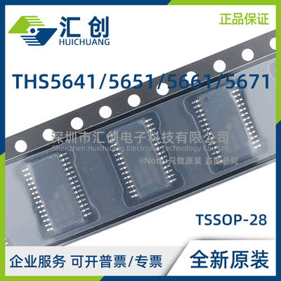 THS5641 5651 5661 5671 AIDW AIDWR AIPW AIPWR 全新原装正品