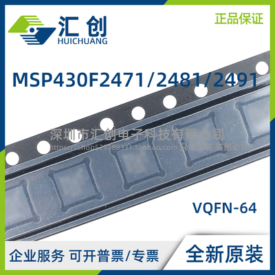 MSP430F 2471 2481 2491 TPM TPMR TRGCR TRGCT 全新原装正品