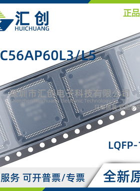 SPC56AP60 L3BEFBY L3BEAAR L3BEFBR L5CEFAY L5CEFAR 全新原装