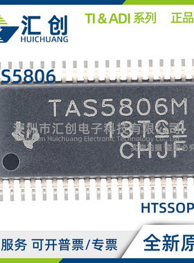 TAS5806 MDDCPR MDCPR 音频放大器 全新原装正品