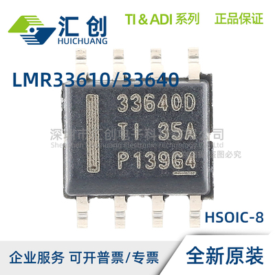 LMR33610 LMR33640 ADDAR DDDAR BDDAR 全新原装正品