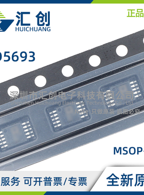 AD5693 RACPZ RARMZ RBCPZ RBRMZ BCPZ -1RL7 2RL7 RL7 原装正品