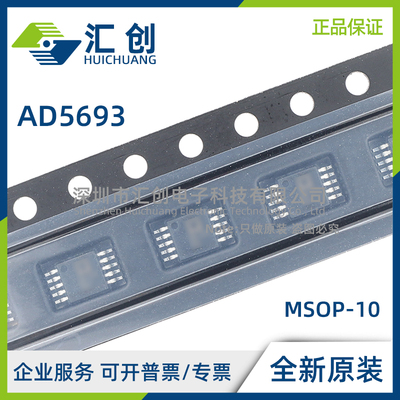 AD5693 RACPZ RARMZ RBCPZ RBRMZ BCPZ -1RL7 2RL7 RL7 原装正品