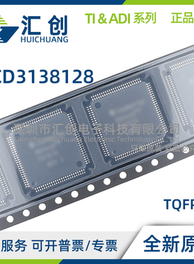 UCD3138128 PFC PFCR APFC APFCR 数字控制器 全新原装正品