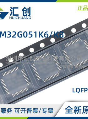 STM32G051 K6T6 K6U7TR K6U6 K6U7 K8T7TR K8T6 K8U7 K8U7TR K8U6