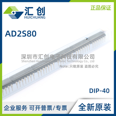 AD2S80 AAD ABD AJD AKD ALD ASD ASD/883B ATD ATD/B 转换器