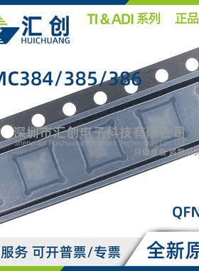 HMC384 HMC385 HMC386 LP4E LP4ETR 集成缓冲放大器的VCO全新正品