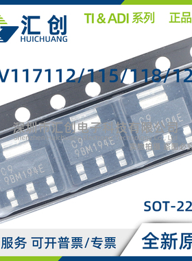 TLV117112 TLV117115 TLV117118 TLV117125 DCYR DCYT 全新原装